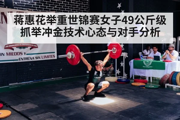 female weightlifter snatch